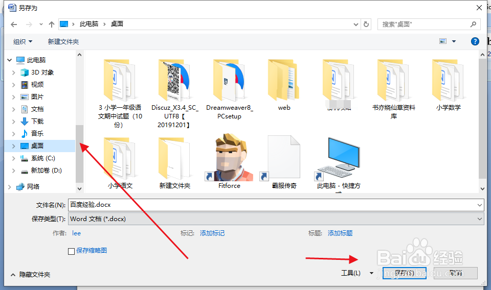 如何打开和保存office2007程序