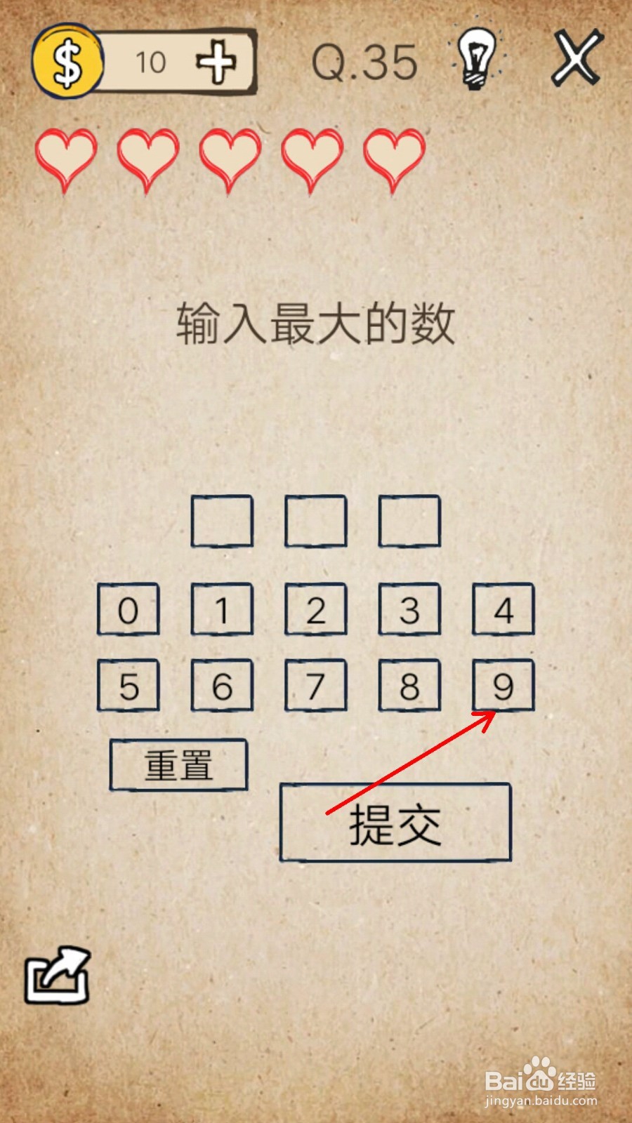 我去还有这种操作21-40关答案攻略