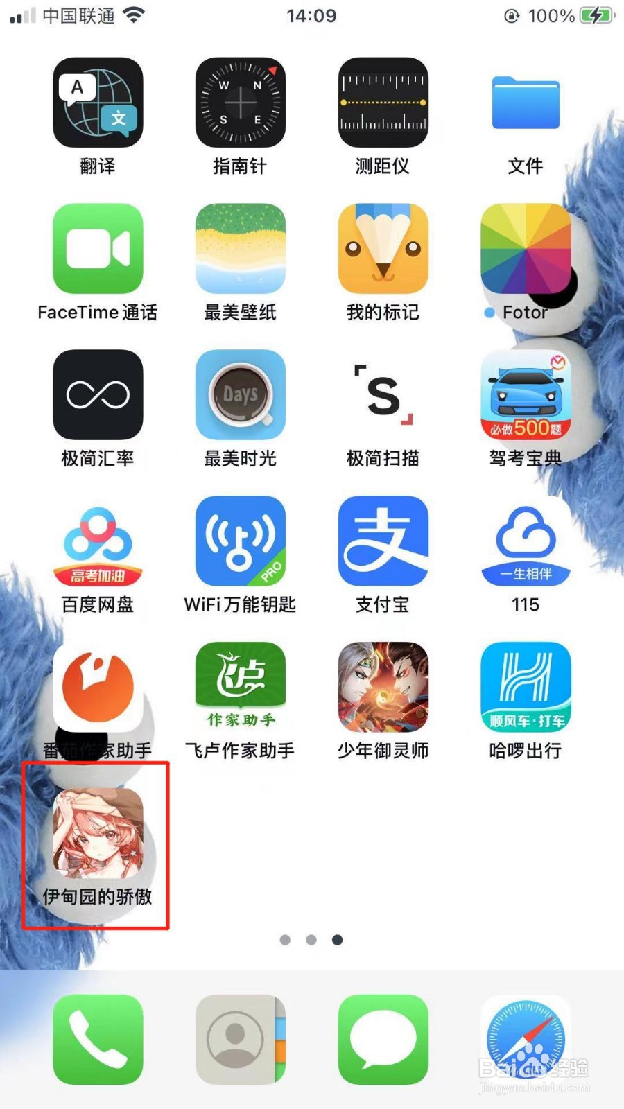伊甸园的骄傲怎么前往杂货商店购买初级风之结晶