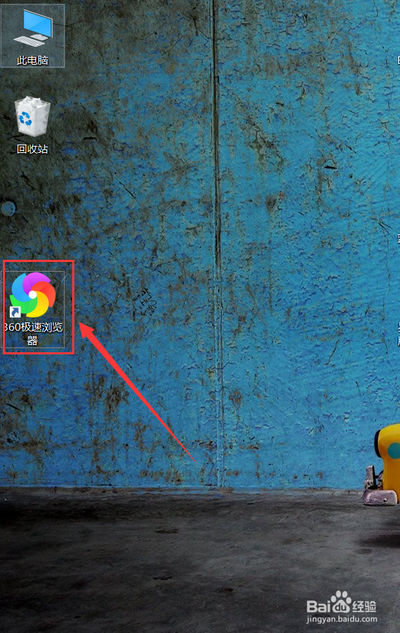 360极速浏览器怎么样查看保存的账号密码的网址
