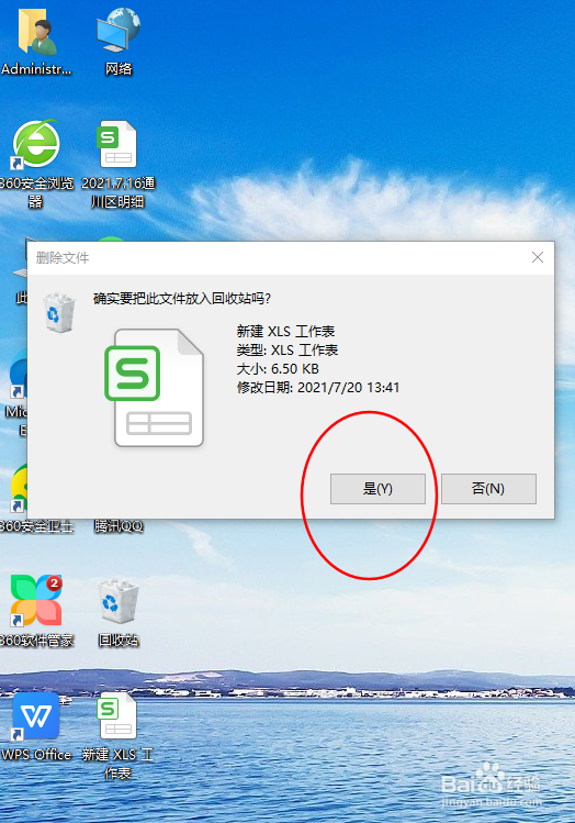 怎样删除和还原电脑桌面上的图标