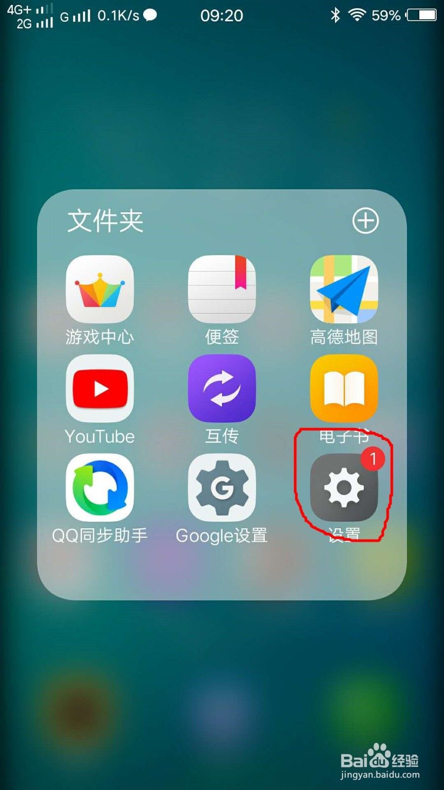 VIVO X7手机来电静音怎么设置