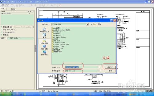 CAD文件如何转换成PDF文件
