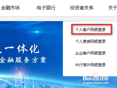 中国银行etc自行激活步骤