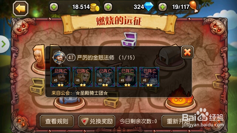 刀塔传奇快速得金币？