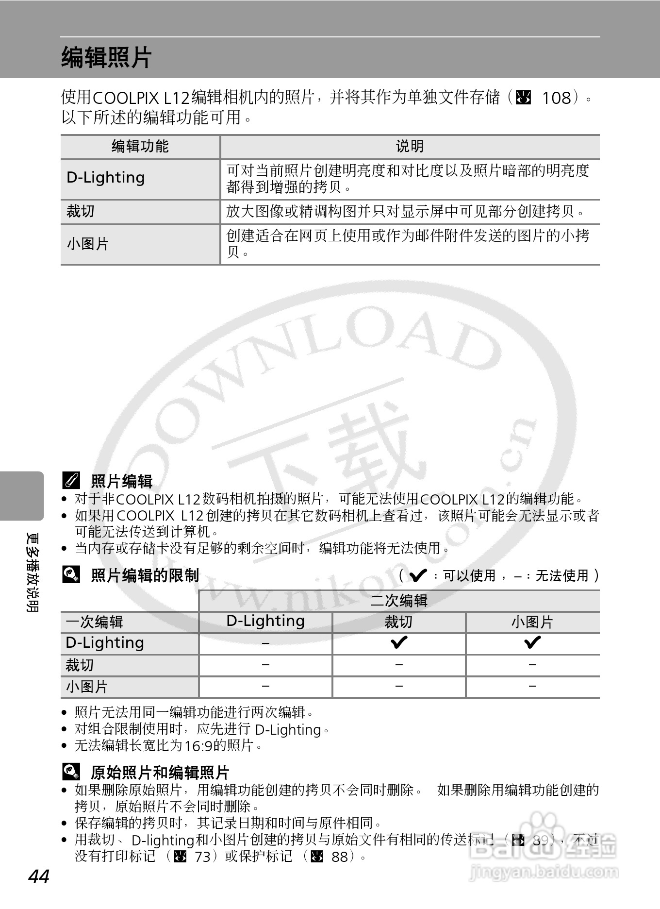 Nikon COOLPIXL12数码相机用户手册:[6]