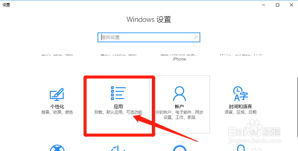Win10系统照片查看器怎么设置Win10默认图工具