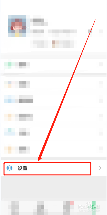 怎么关闭对方通过微信群聊加我为好友