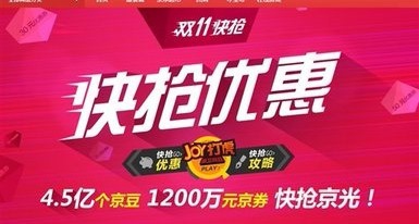 京东双十一如何签到领全品类优惠券