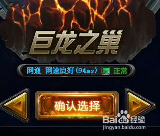 热门网游英雄联盟的基本游戏操作经验