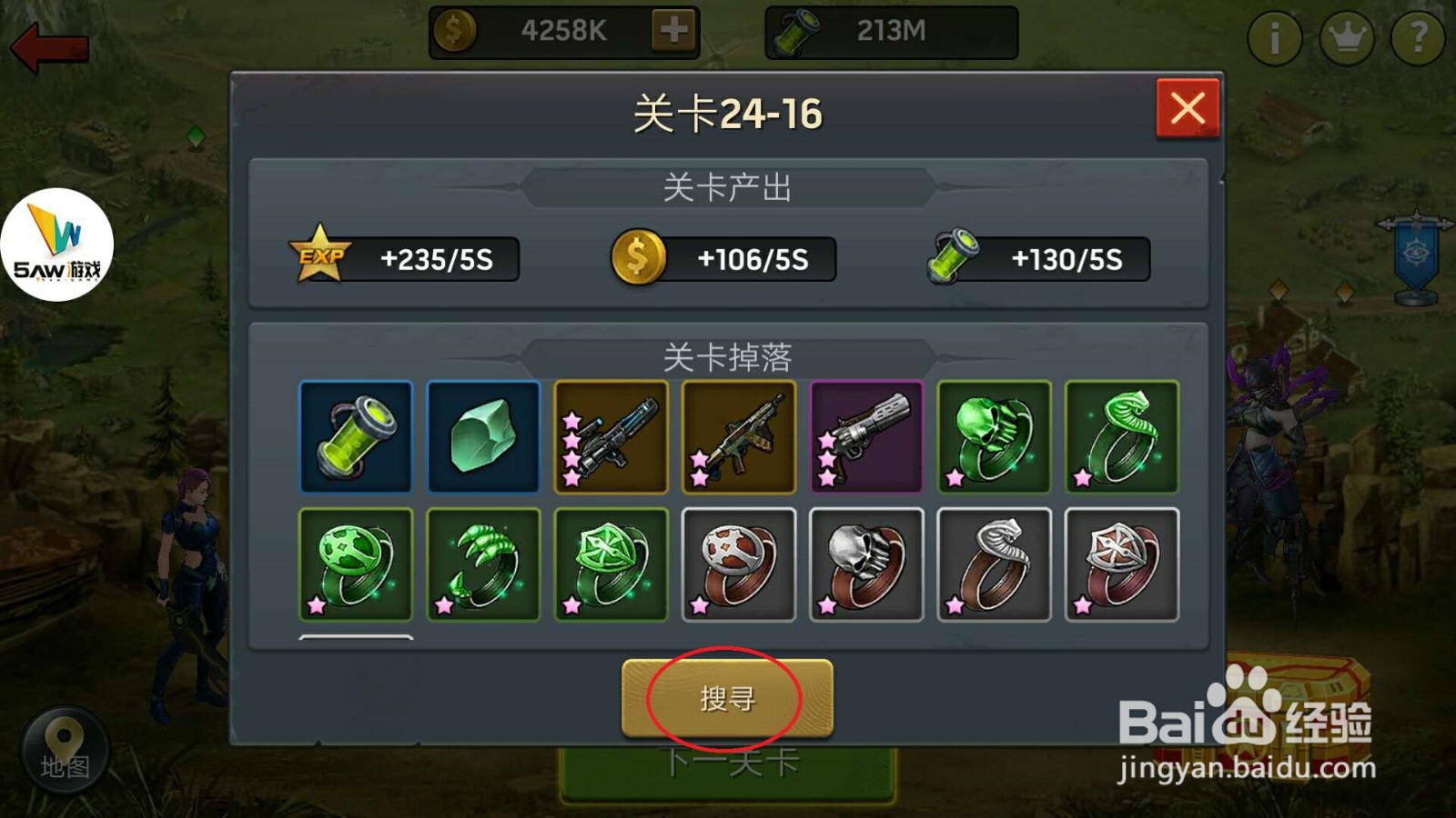 末日激斗如何进行关卡战斗？