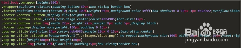 操作栏弹出框动态效果和视差滚动