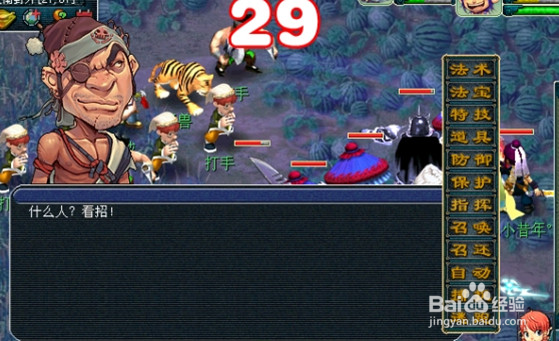 梦幻西游皇宫飞贼攻略