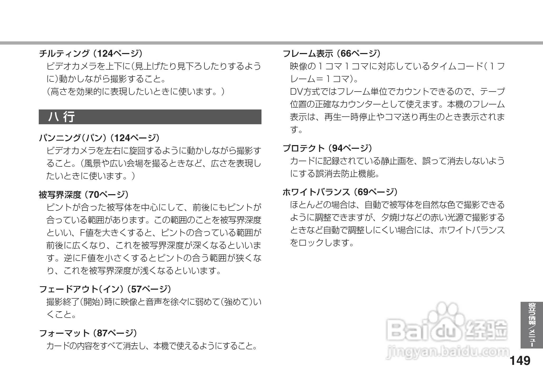 SHARP VL-Z5摄像机说明书:[15]