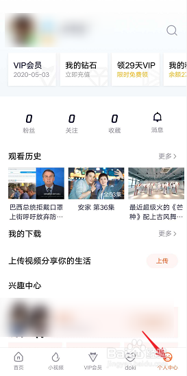 如何关闭腾讯会员自动续费功能