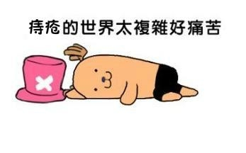 痔疮如何快速消肿,如何让痔疮自然痊愈