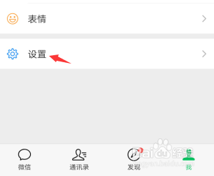 微信发现页如何关闭小程序选项