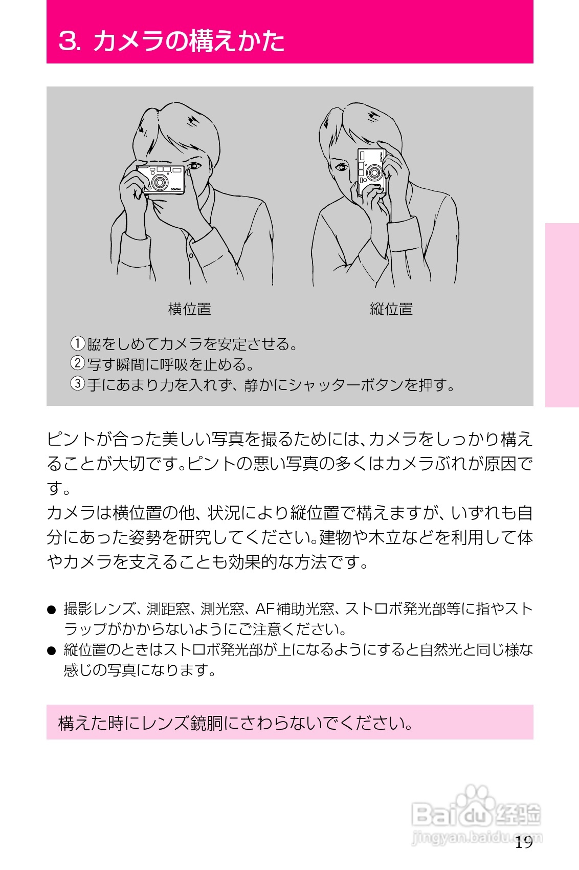 CONTAX T3/T3D相机使用说明书:[2]