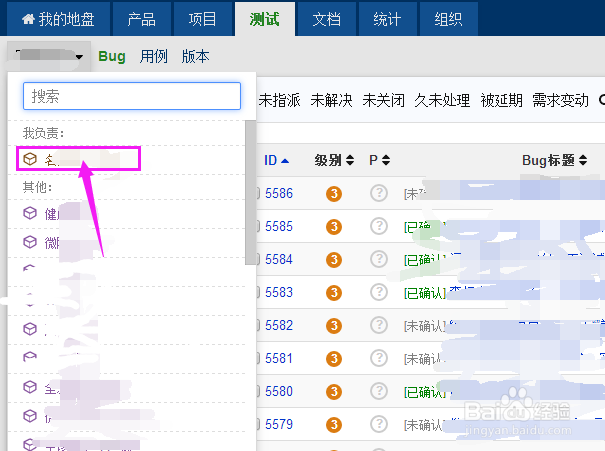 禅道上如何激活BUG？