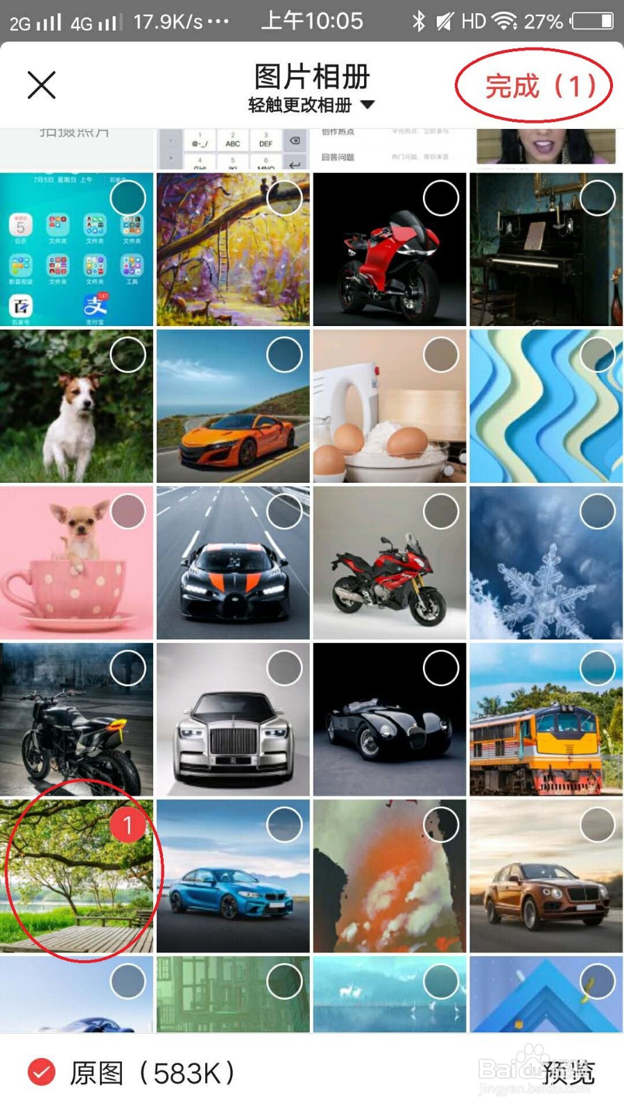 头条号怎么发微头条