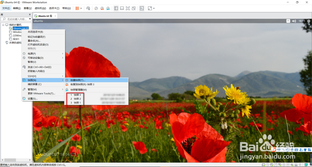 ubuntu挂起后怎么唤醒