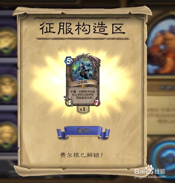 炉石传说塔迪乌斯怎么打