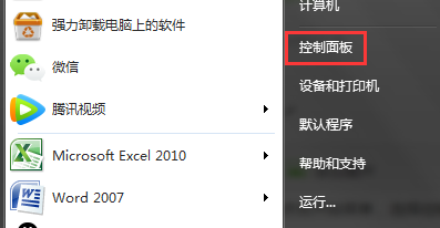 联想笔记本亮度怎么调
