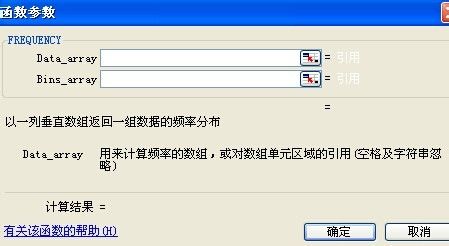 excel使用FREQUENCY对成绩等级统计技巧