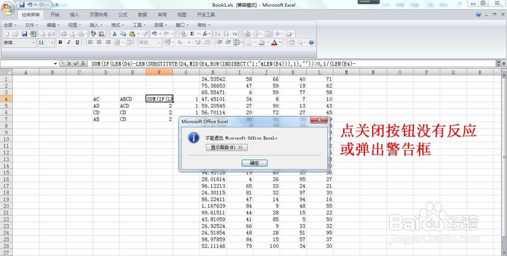老是弹出“不能更改数组的某一部分”怎么办