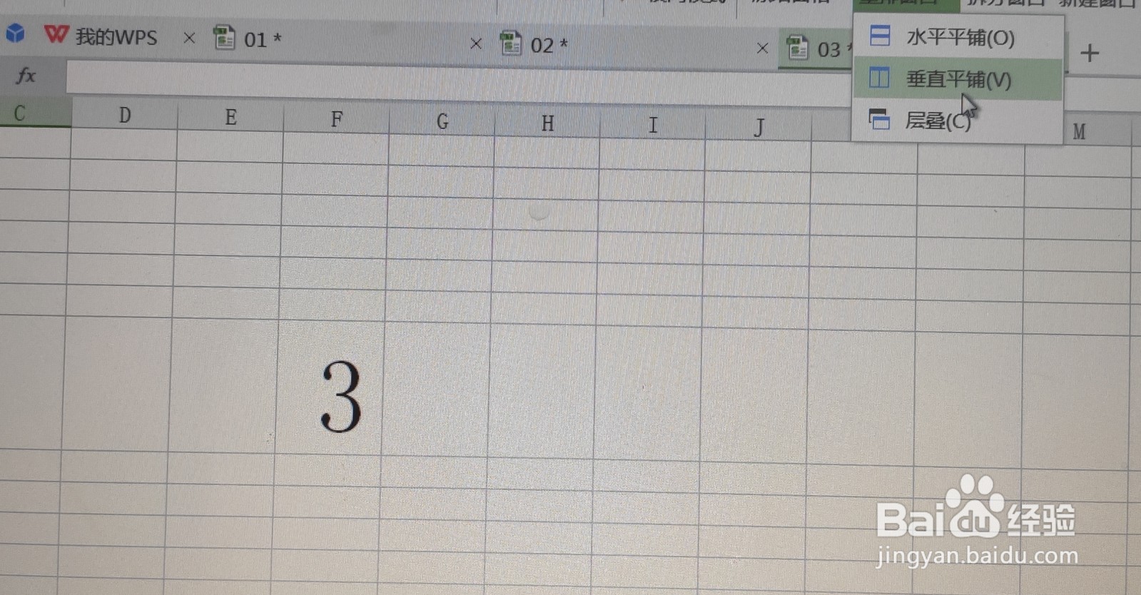 wps如何窗口重排