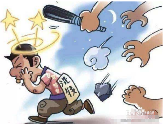 反洗钱现场检查方式
