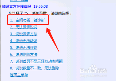 如何解决qq空间提示安全问题无法发带图片说说