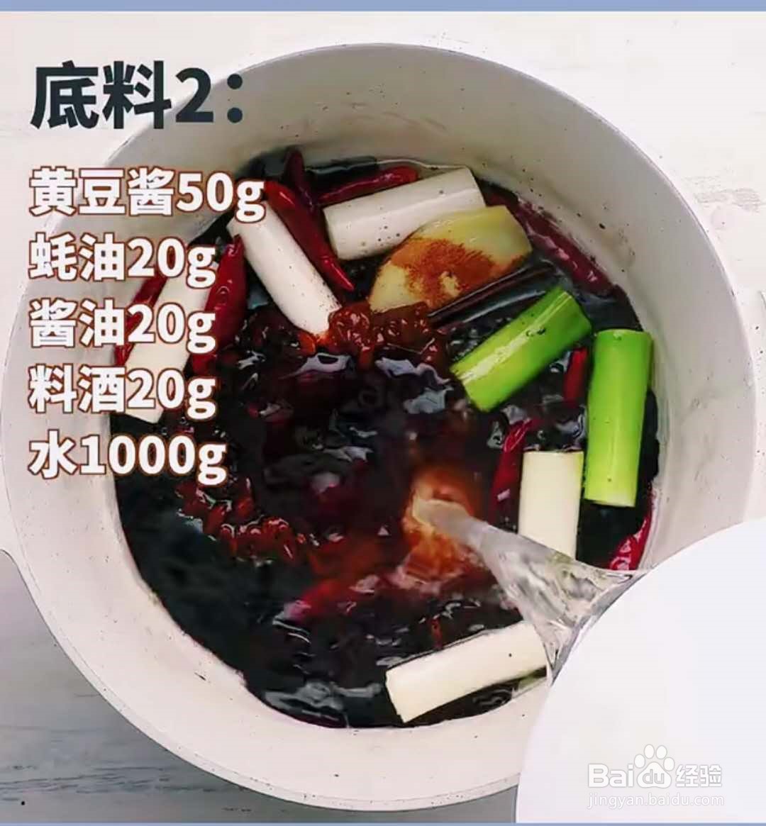向往的生活酱大骨的做法