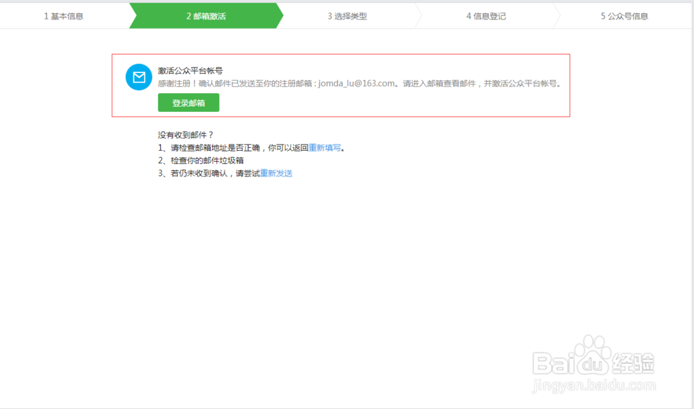 如何在微信公众平台开通个人订阅号