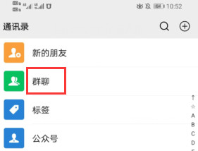 微信怎么群里玩接龙游戏
