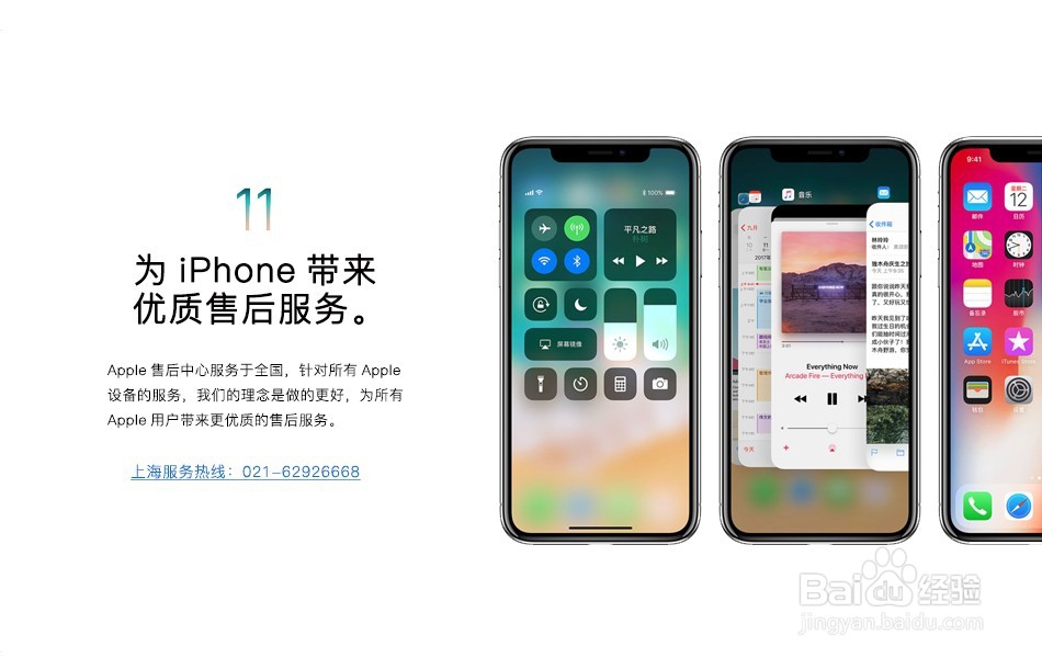 教你苹果手机ID被禁用原因及解决办法