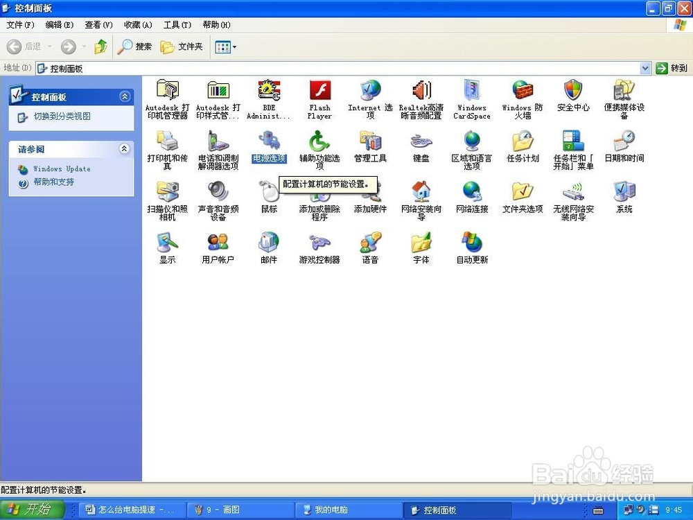 电脑太慢怎么办？