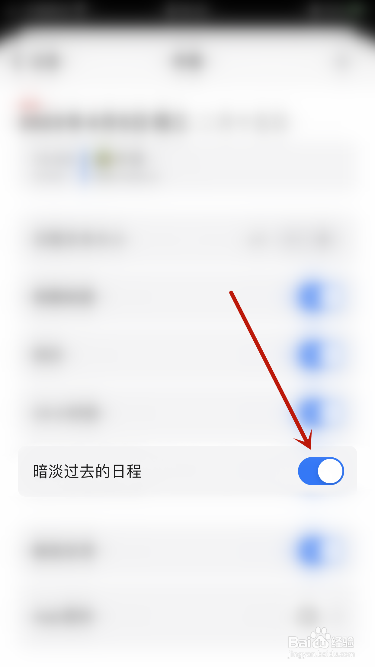 如何停用minical暗淡过去的日程