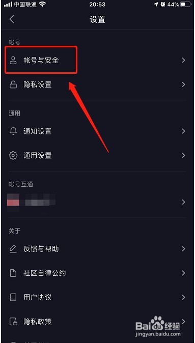 如何认证抖音实名