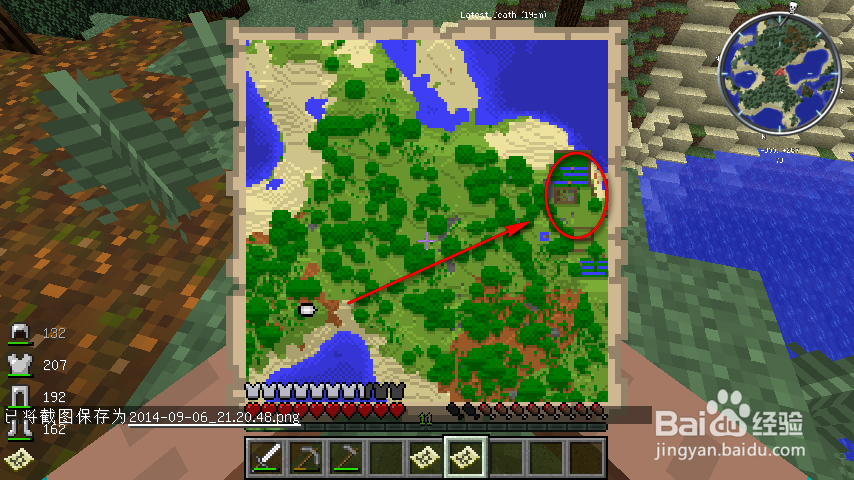 我的世界迷路怎么办