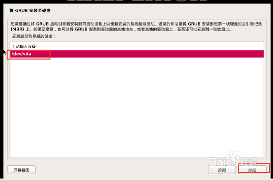 怎样在虚拟机上安装KALI操作系统
