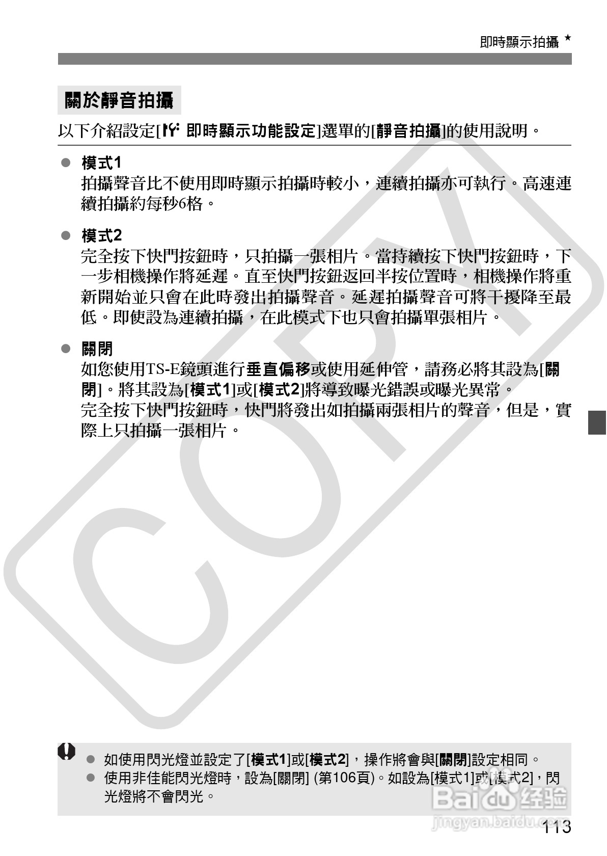 CANON EOS40D相机使用说明书:[12]