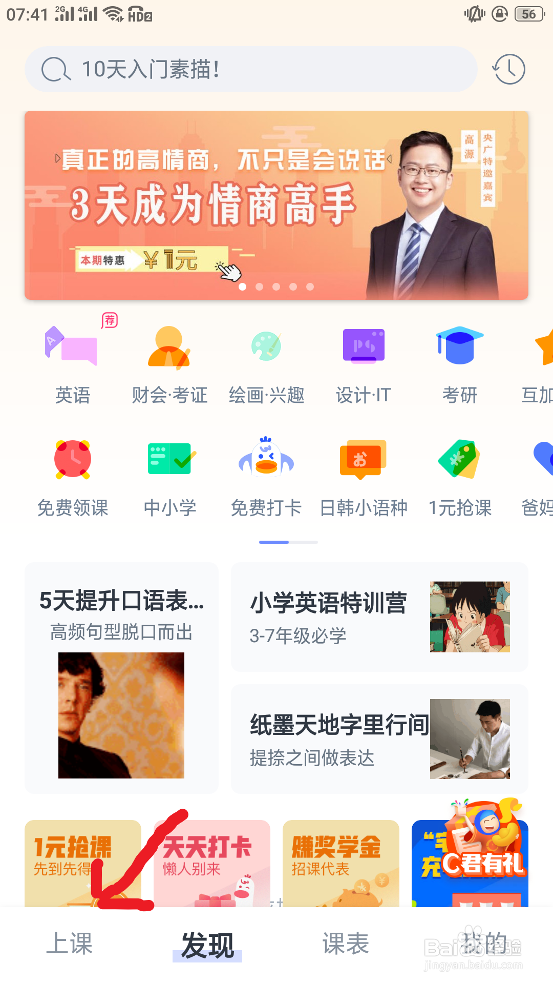cc talk直播方法