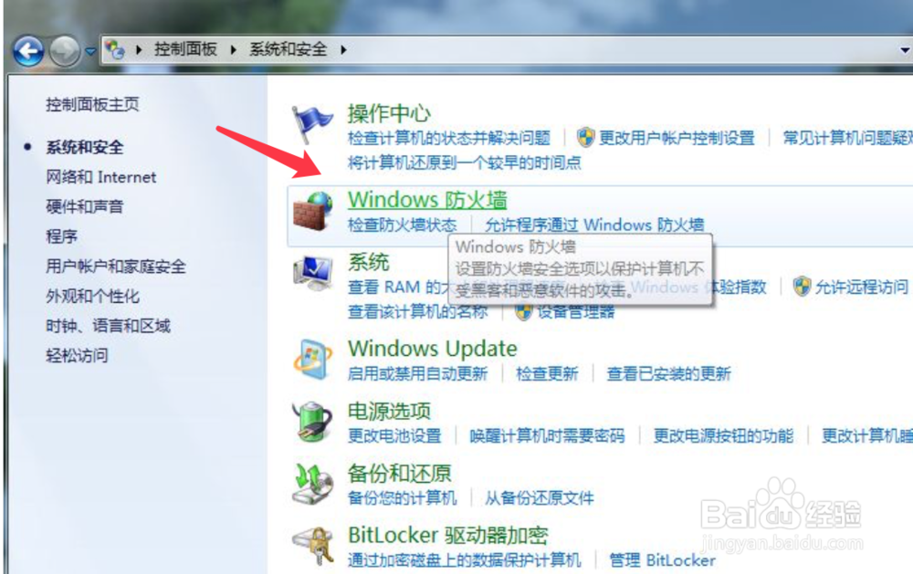 如何开启系统9090端口