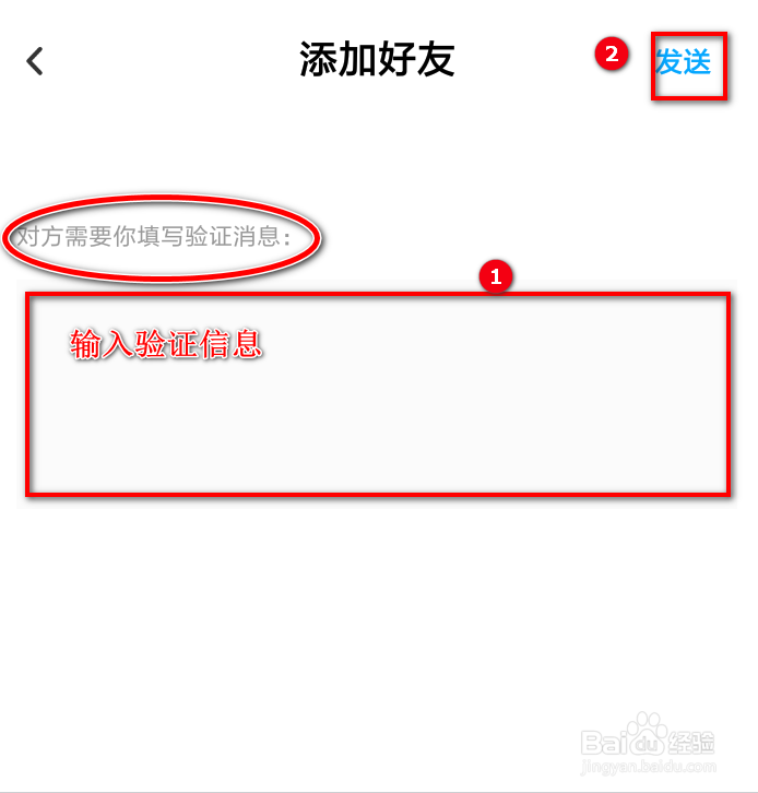 百度网盘如何添加好友