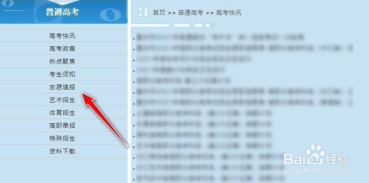 音乐艺考生怎么填高考志愿