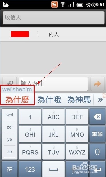 手机搜狗输入法怎么打繁体字