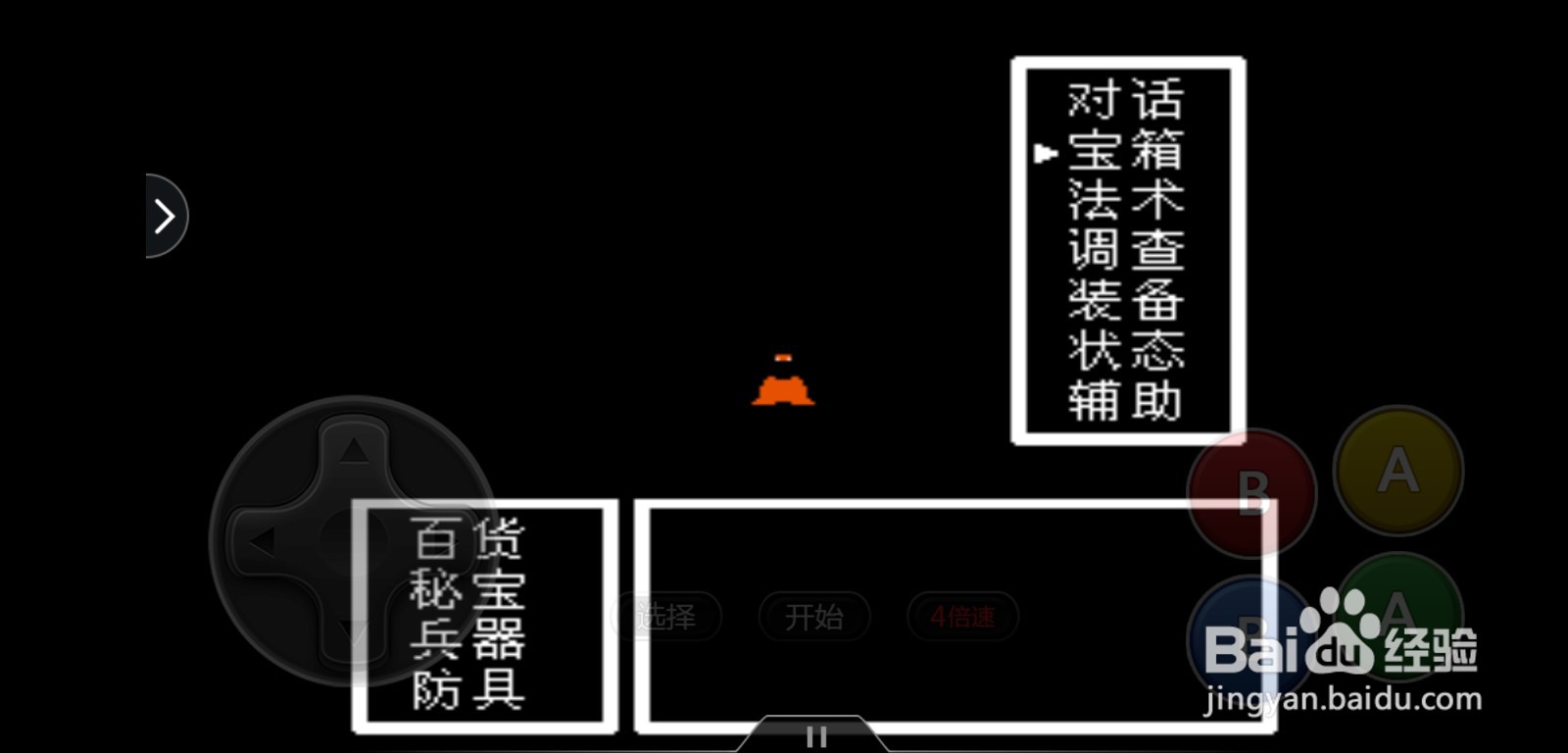 封神榜获得夜明珠之后怎么使用