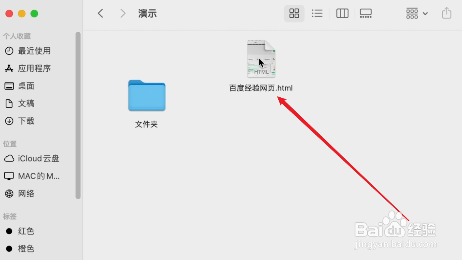 html文件怎么打开