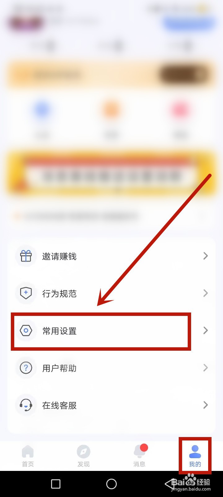 她伴怎么设置打招呼